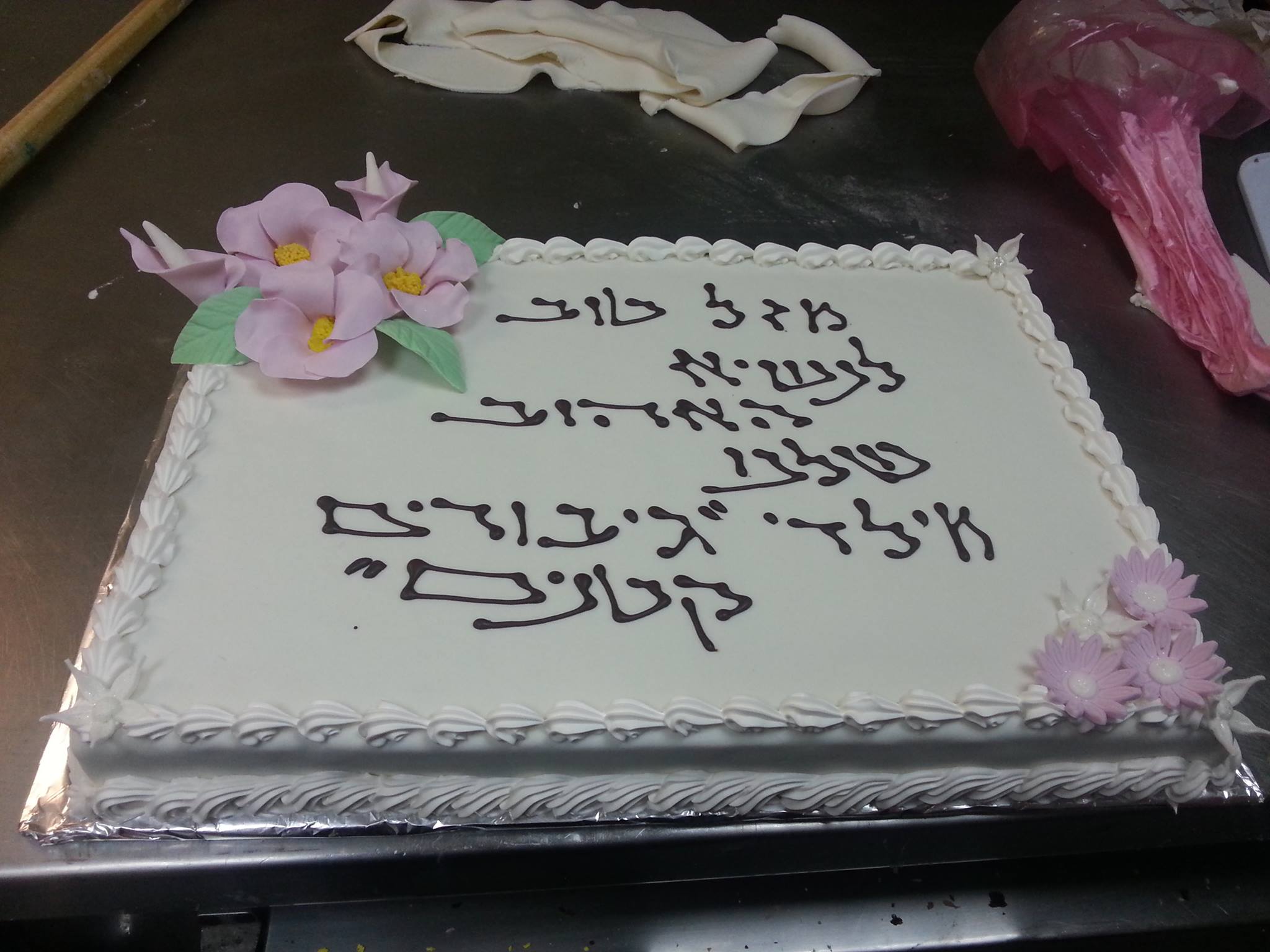 תיעוד מארכיון הפעילות הקהילתית של נטלי — צילום 1