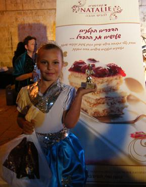 תיעוד מארכיון הפעילות הקהילתית של נטלי — צילום 16